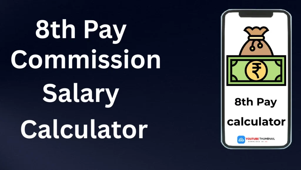 8th pay commission salary calculator